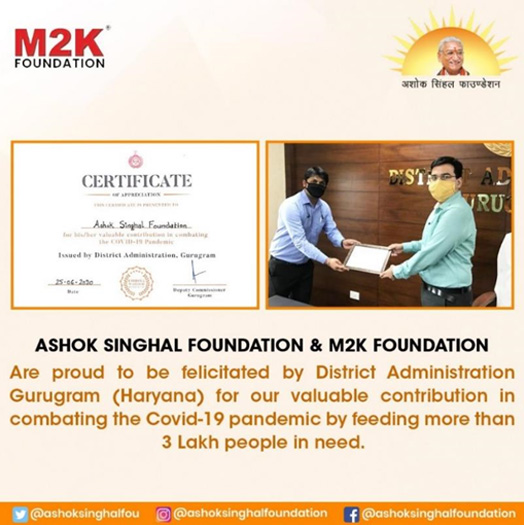 Ashok Singhal Foundation